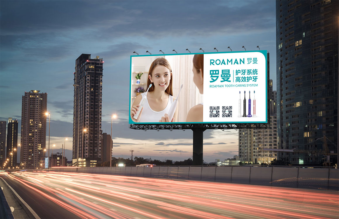 羅曼口腔護理電動牙刷vi設(shè)計案例
