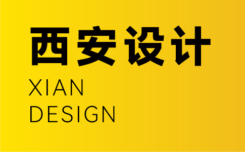 西安vi設(shè)計公司-西安企業(yè)vi設(shè)計專業(yè)機(jī)構(gòu)