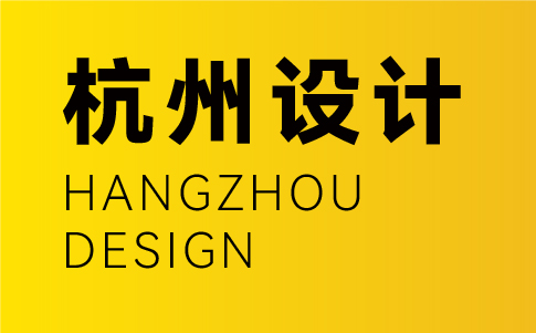 杭州vi設(shè)計公司-杭州企業(yè)vi設(shè)計專業(yè)機構(gòu)
