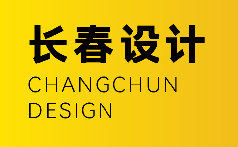長春vi設(shè)計公司-長春企業(yè)vi設(shè)計專業(yè)機(jī)構(gòu)