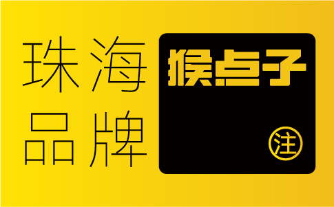 VI設計在珠海企業(yè)的品牌推廣和營銷中扮演的角色是什么？