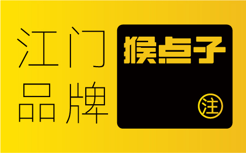 江門品牌設(shè)計(jì)公司如何提供全方位的VI設(shè)計(jì)服務(wù)，包括標(biāo)志、標(biāo)識(shí)、字體等方面？