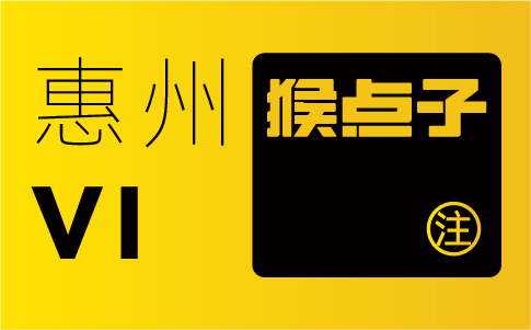 惠州品牌策劃VI設(shè)計(jì)公司能否幫助佛山企業(yè)實(shí)現(xiàn)長(zhǎng)期可持續(xù)發(fā)展與成長(zhǎng)？