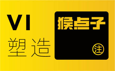 佛山品牌 VI 設計公司能讓佛山公司收獲什么市場驚喜？