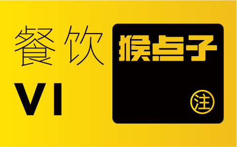 佛山餐飲品牌的VI設計，廣州公司如何幫忙打造？